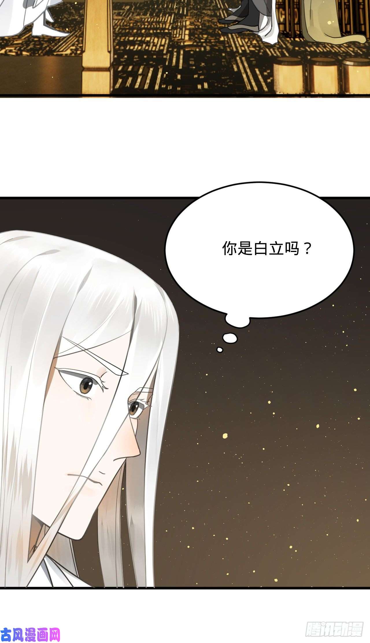 炼气练了三千年243话 仙界的敌人