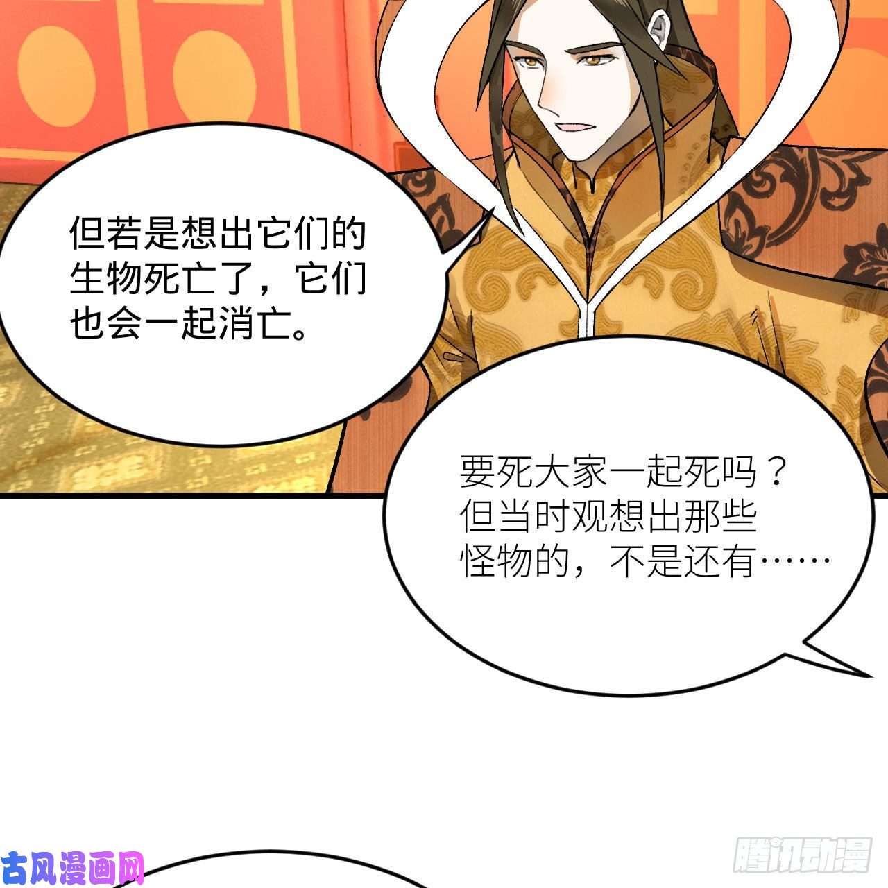 炼气练了三千年244话 帝阙台