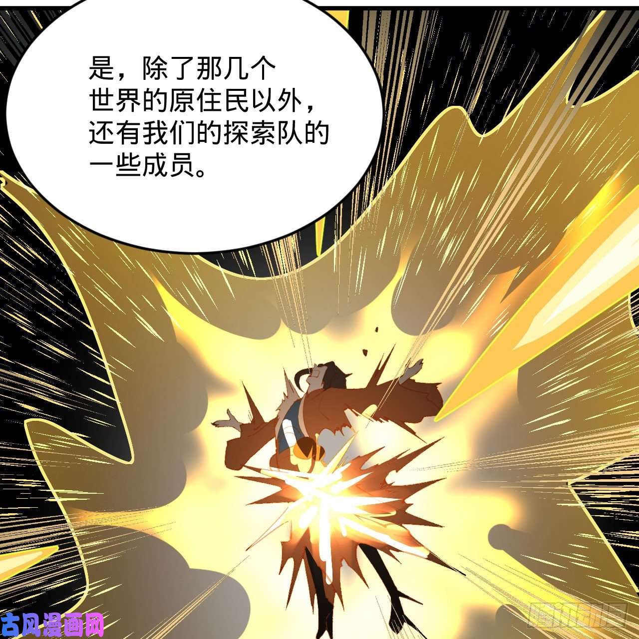 炼气练了三千年244话 帝阙台