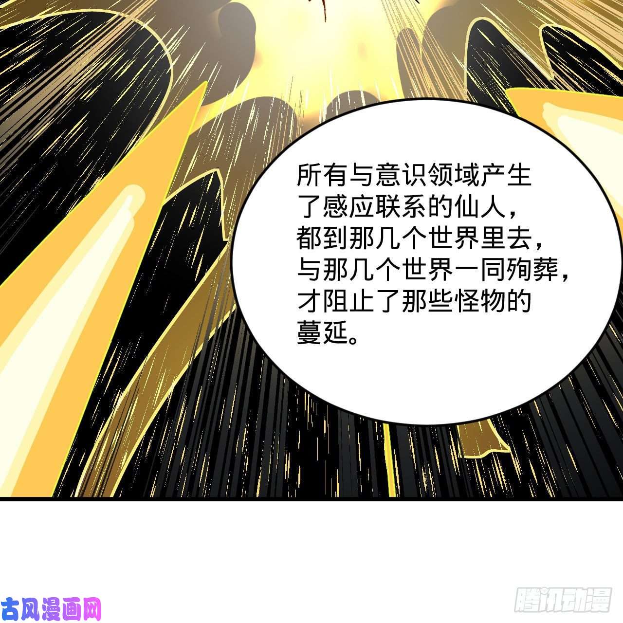 炼气练了三千年244话 帝阙台