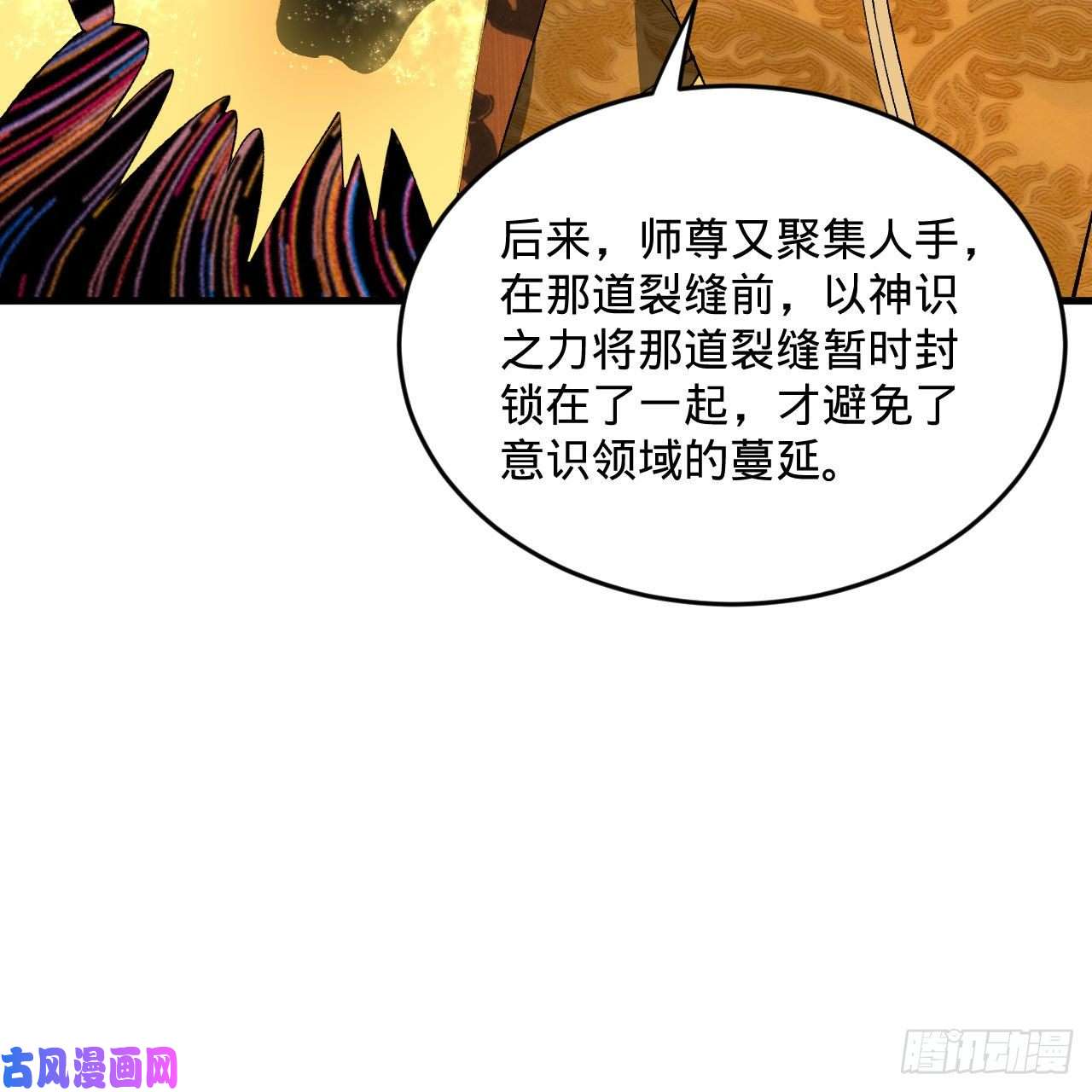 炼气练了三千年244话 帝阙台