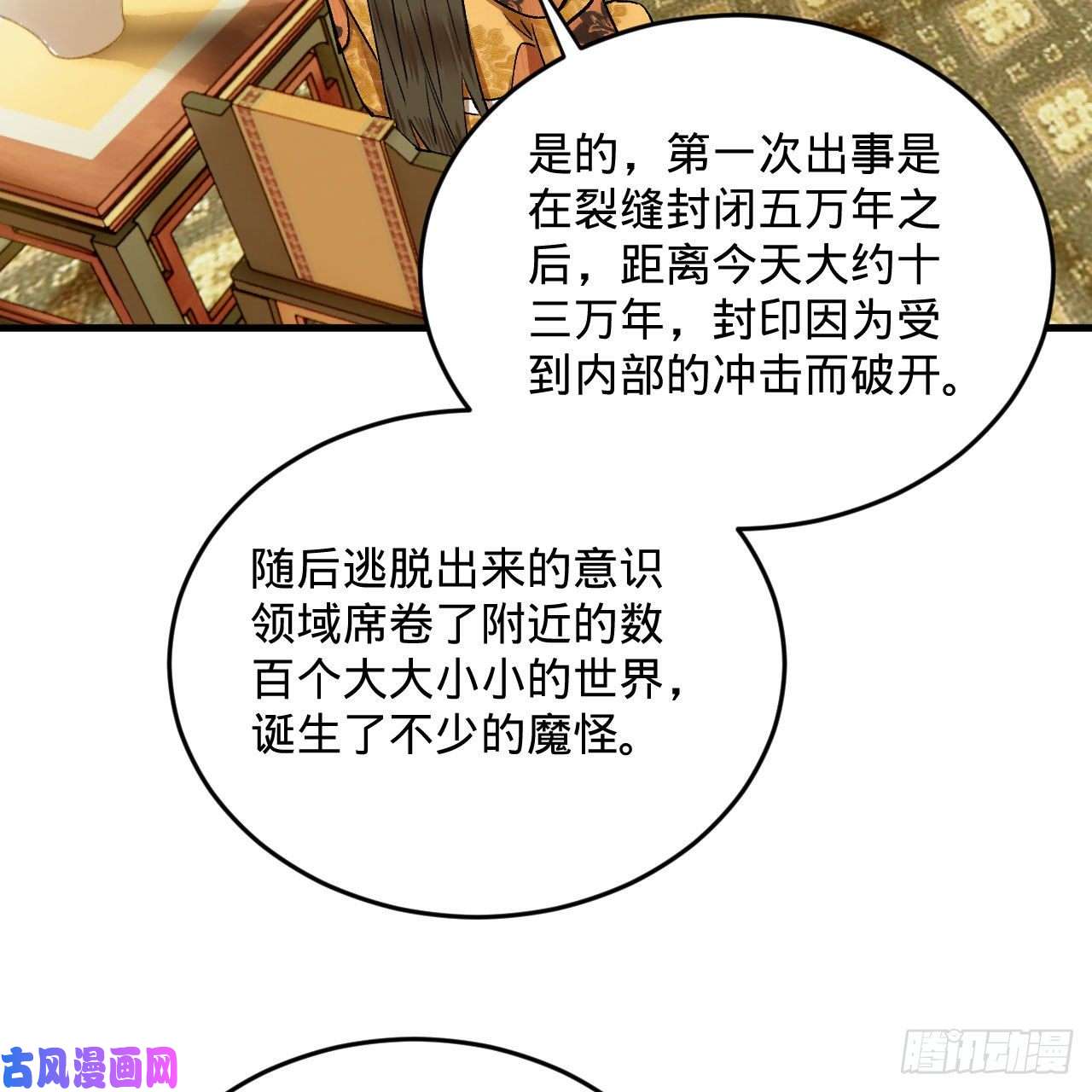 炼气练了三千年244话 帝阙台