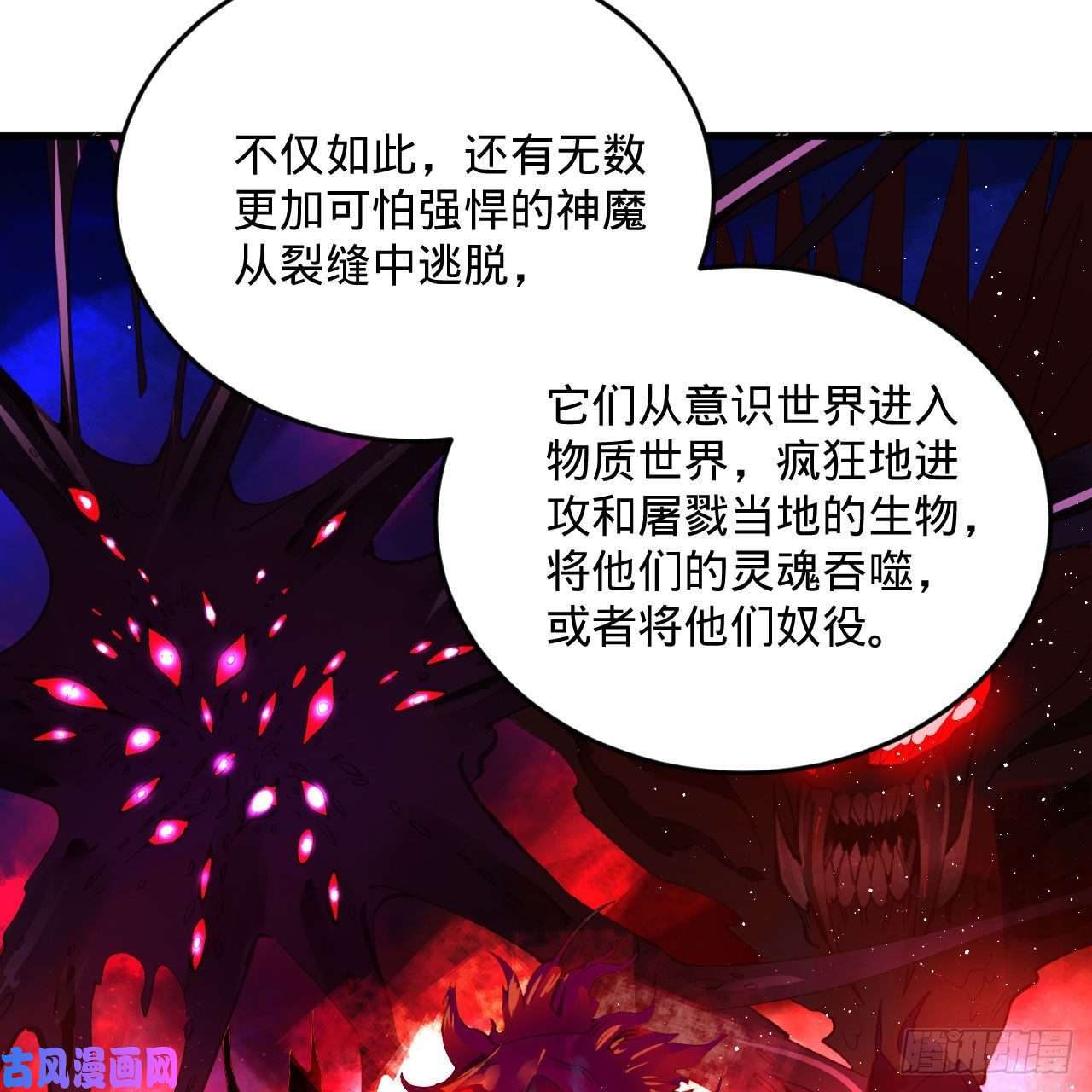 炼气练了三千年244话 帝阙台