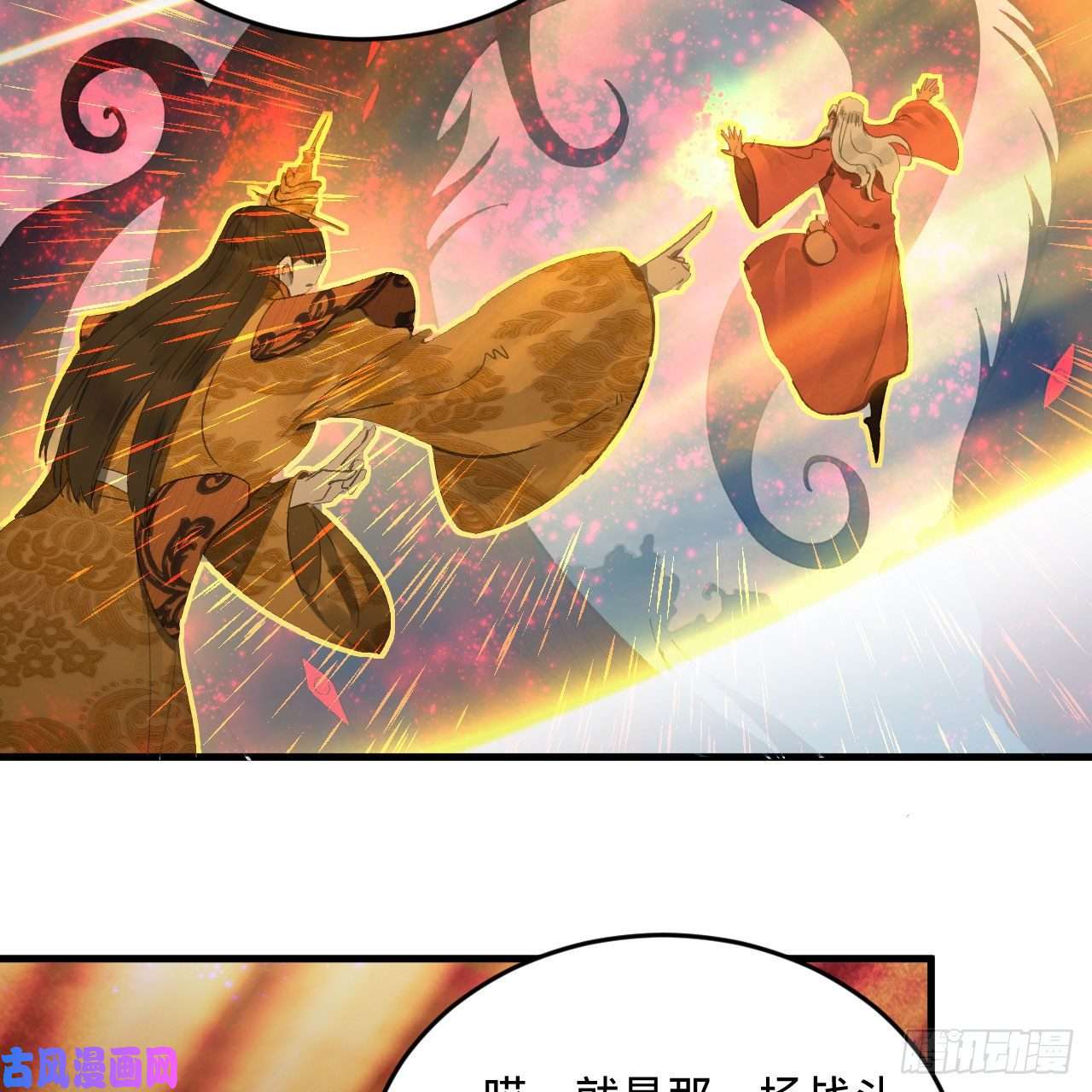 炼气练了三千年244话 帝阙台