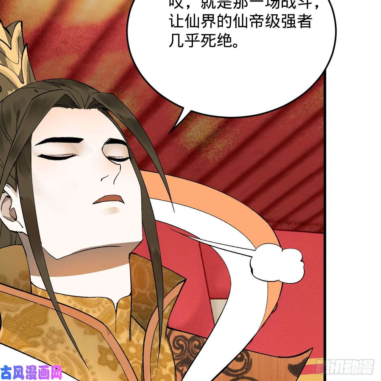 炼气练了三千年244话 帝阙台
