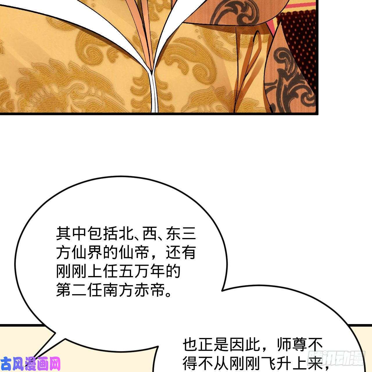 炼气练了三千年244话 帝阙台