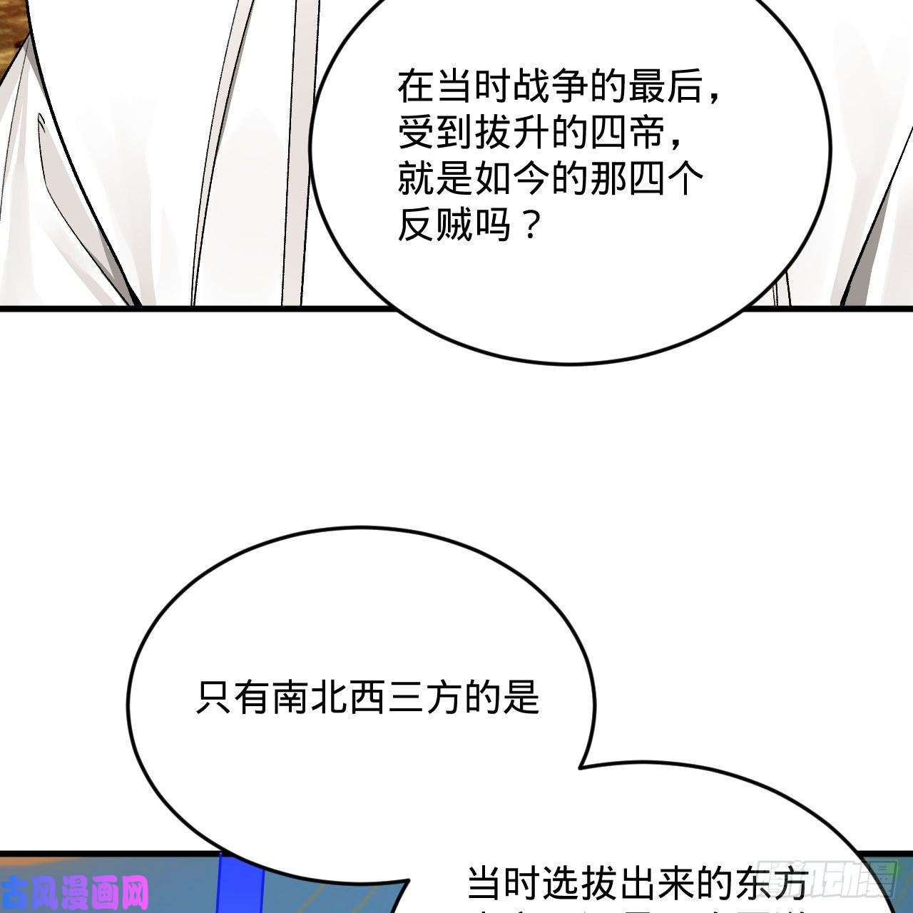 炼气练了三千年244话 帝阙台