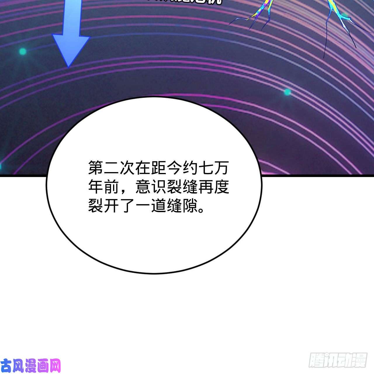 炼气练了三千年244话 帝阙台