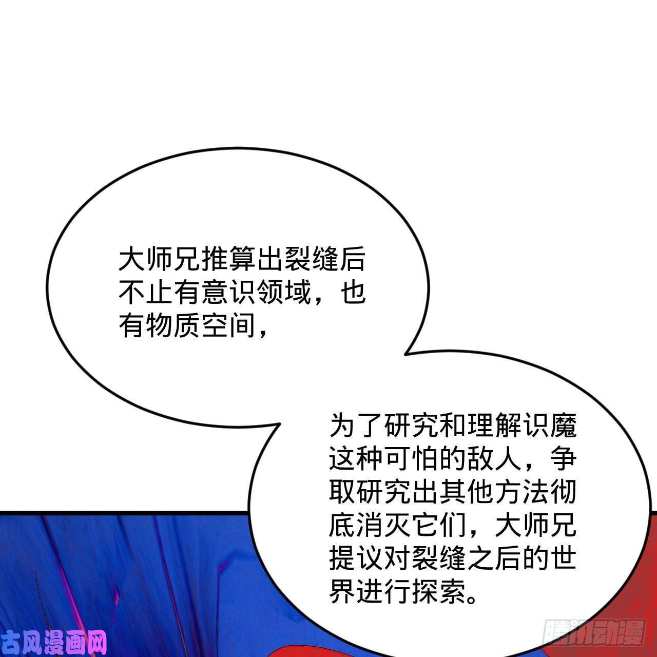 炼气练了三千年244话 帝阙台