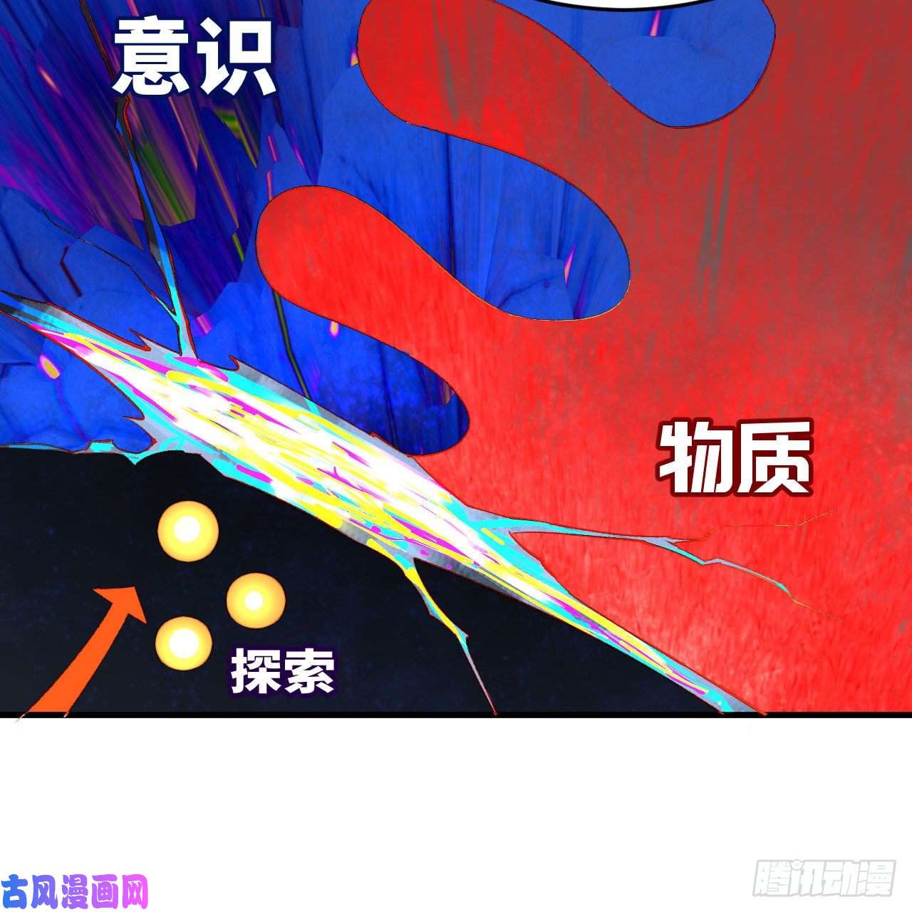 炼气练了三千年244话 帝阙台