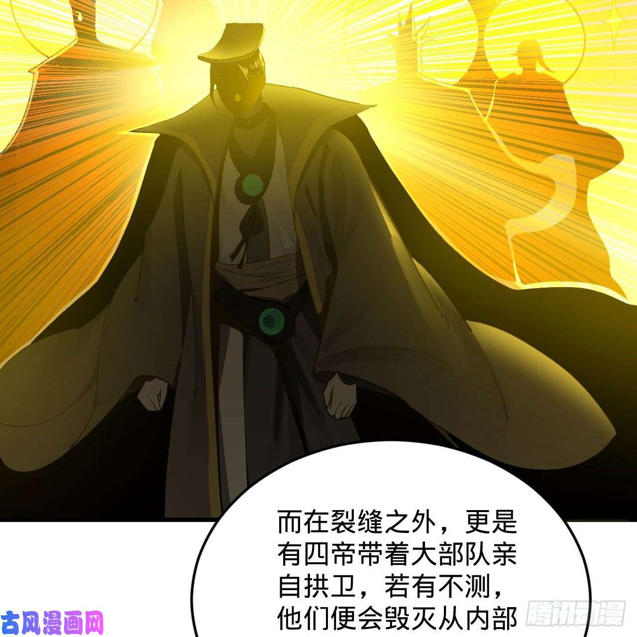 炼气练了三千年244话 帝阙台