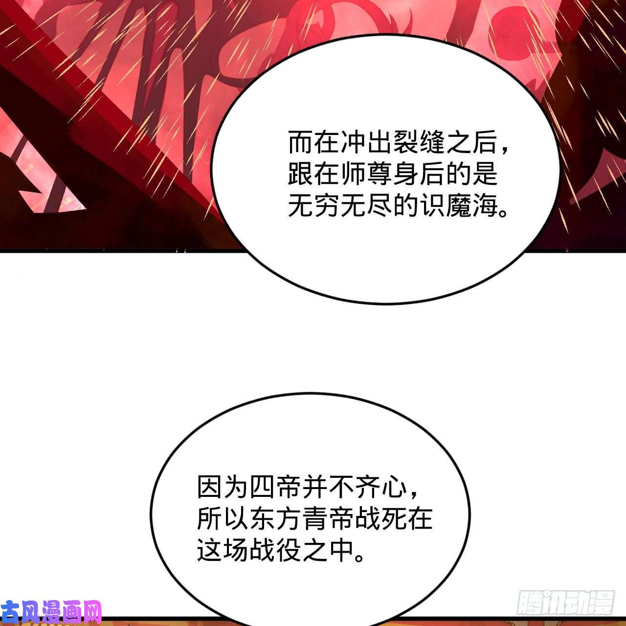 炼气练了三千年244话 帝阙台