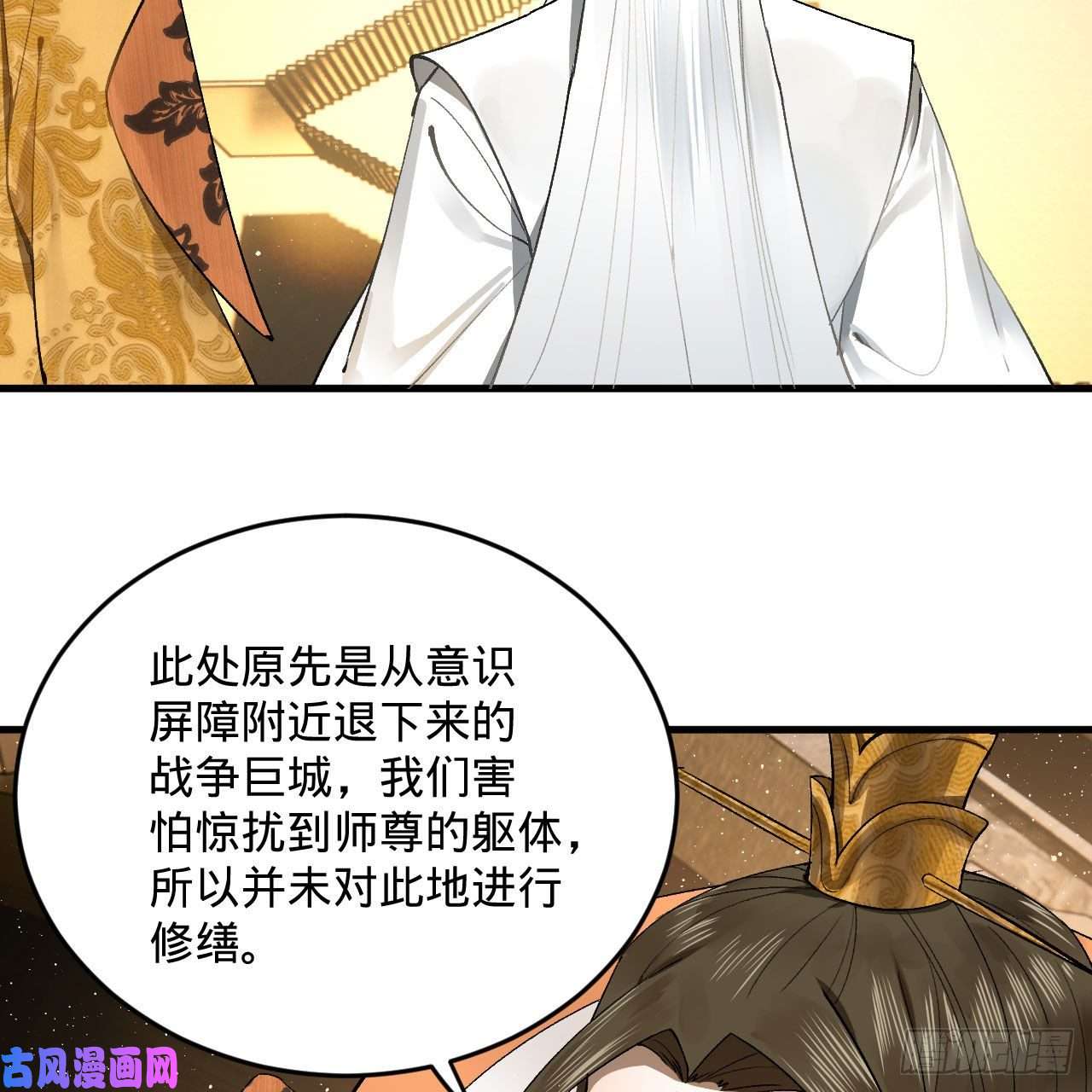 炼气练了三千年244话 帝阙台