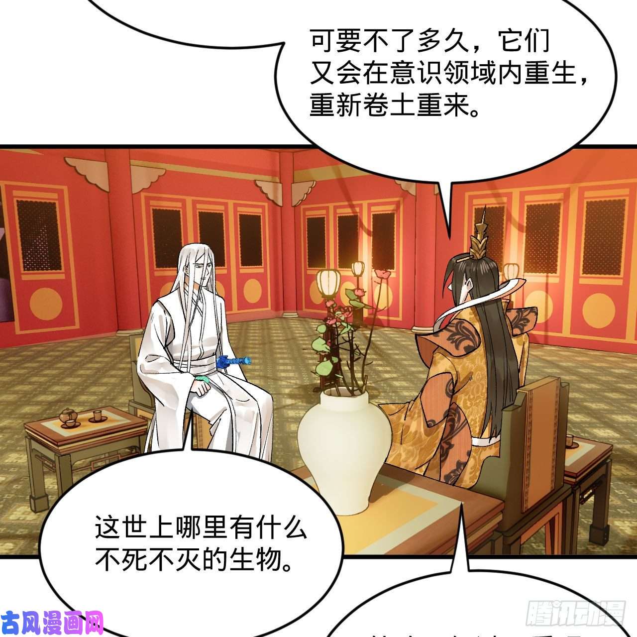 炼气练了三千年244话 帝阙台