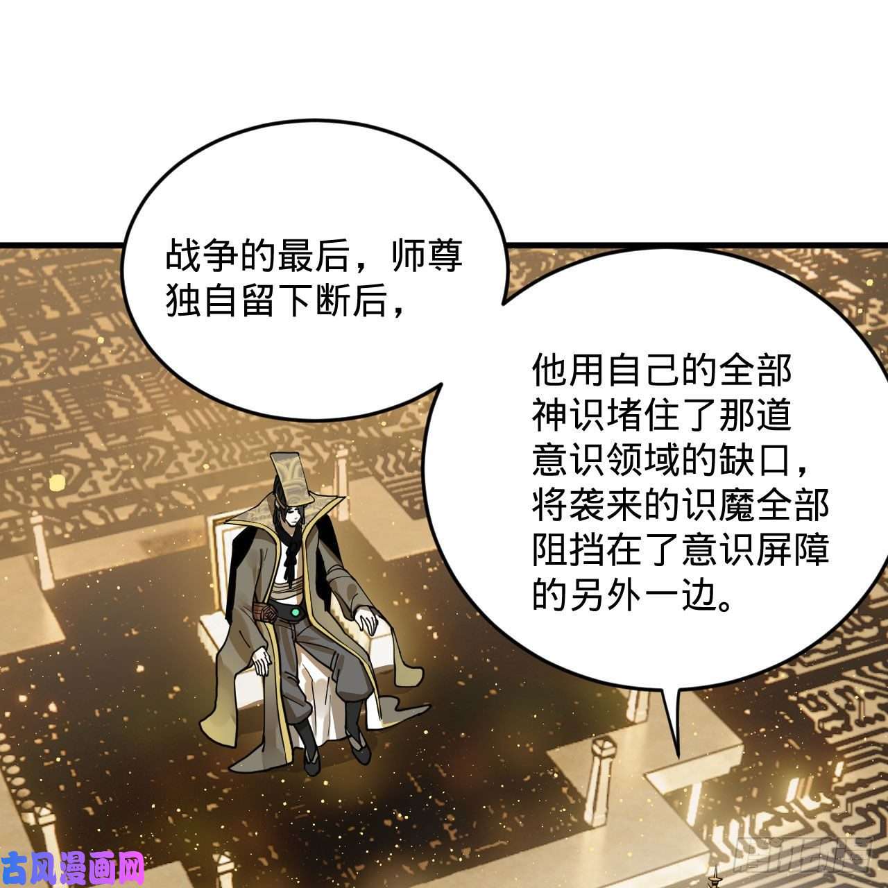 炼气练了三千年244话 帝阙台