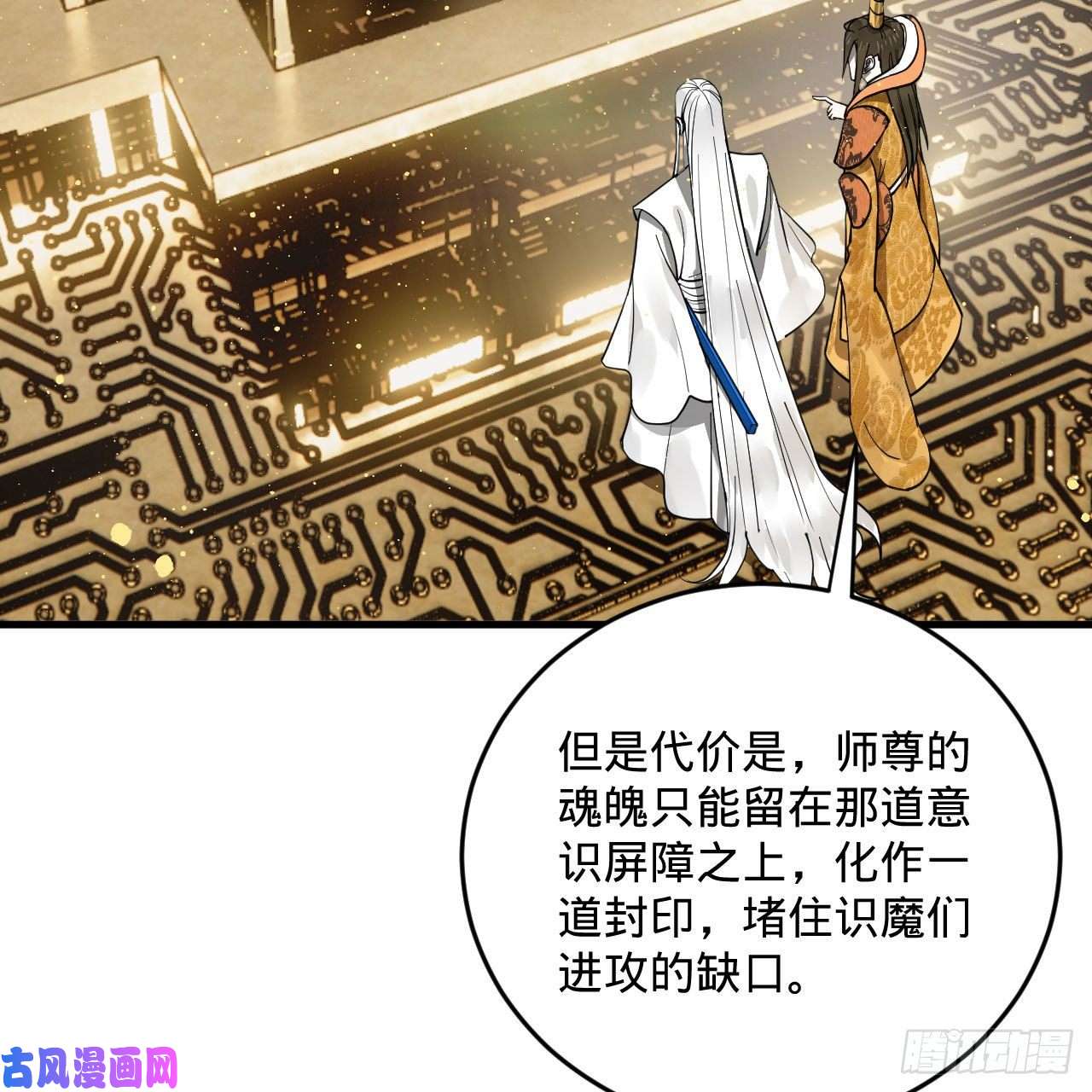 炼气练了三千年244话 帝阙台
