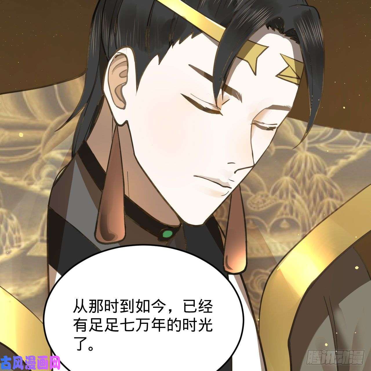 炼气练了三千年244话 帝阙台