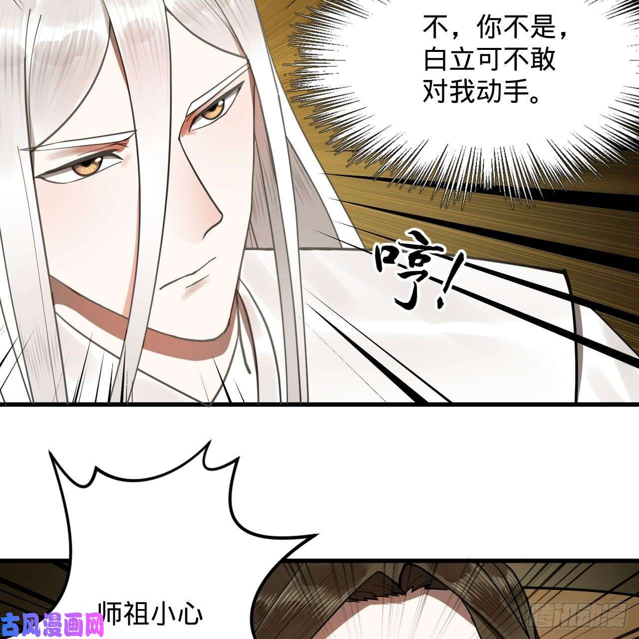 炼气练了三千年244话 帝阙台