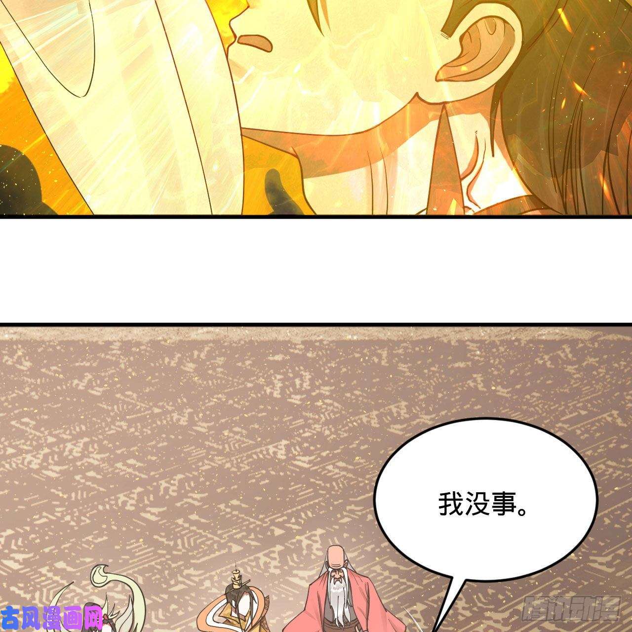 炼气练了三千年244话 帝阙台