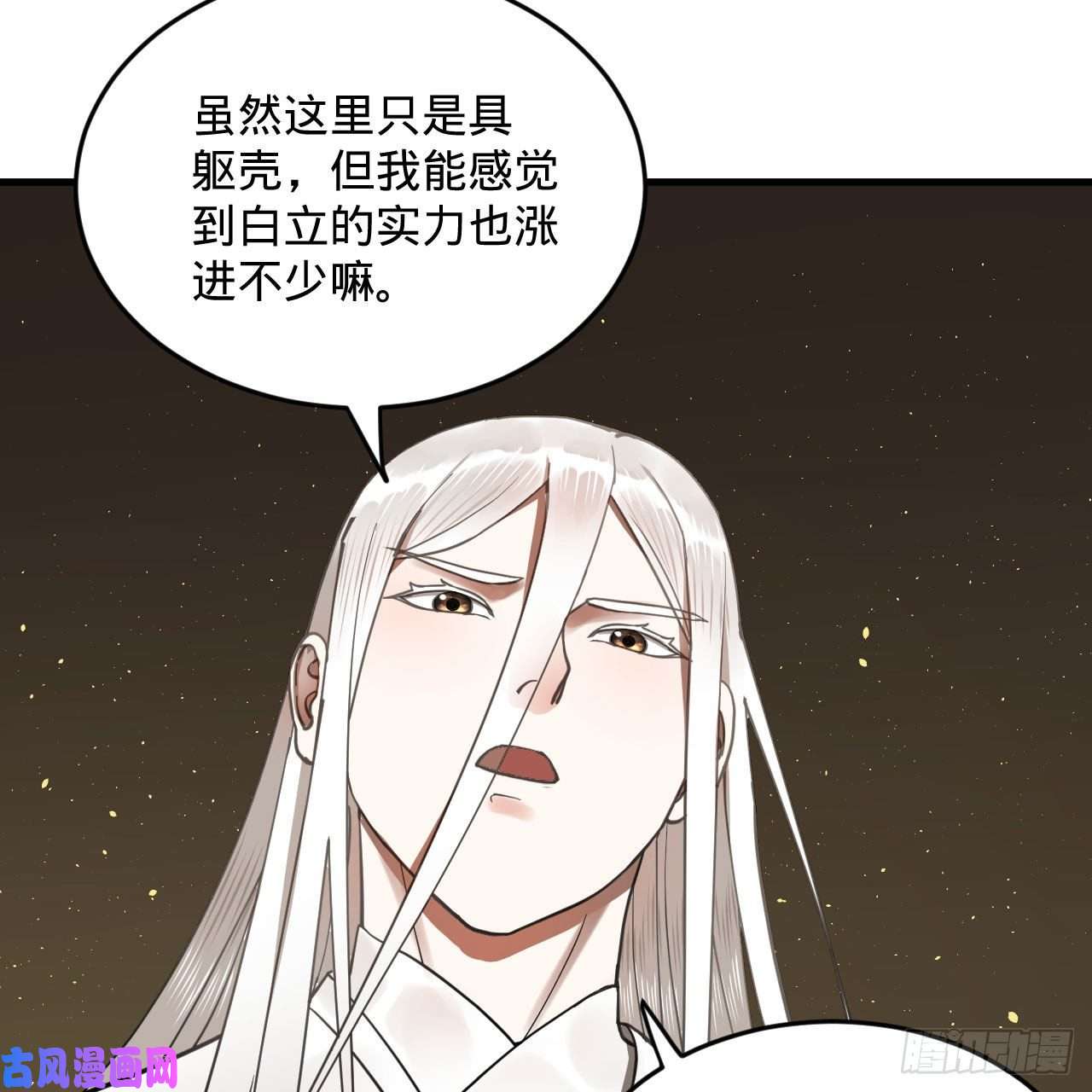 炼气练了三千年244话 帝阙台