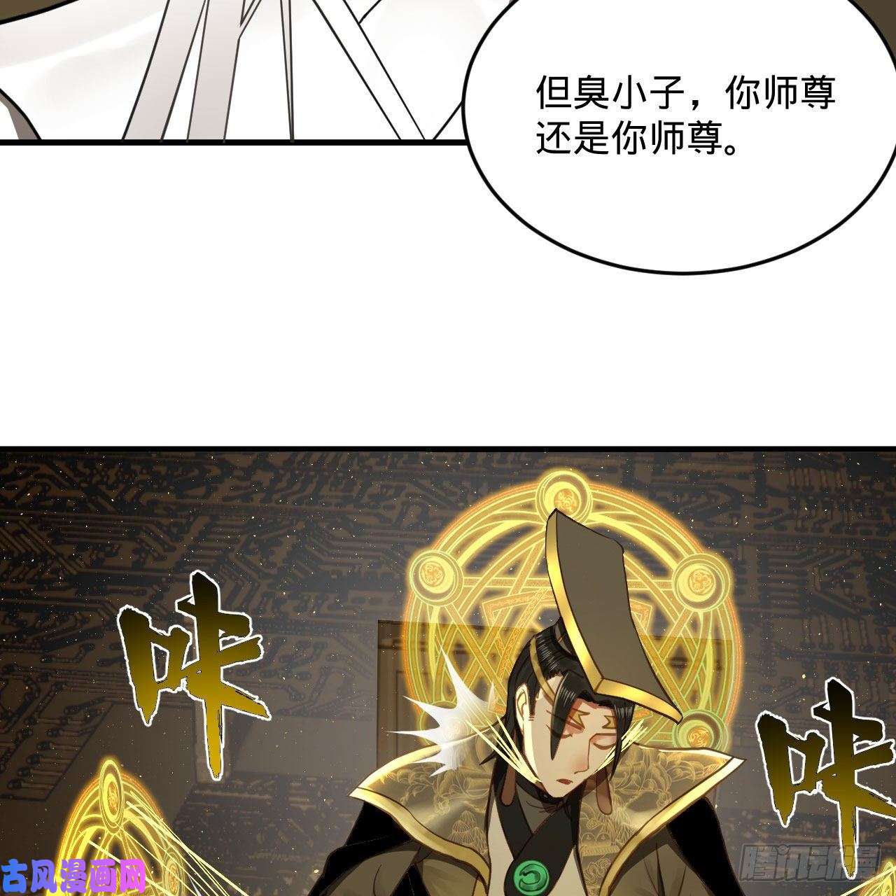炼气练了三千年244话 帝阙台