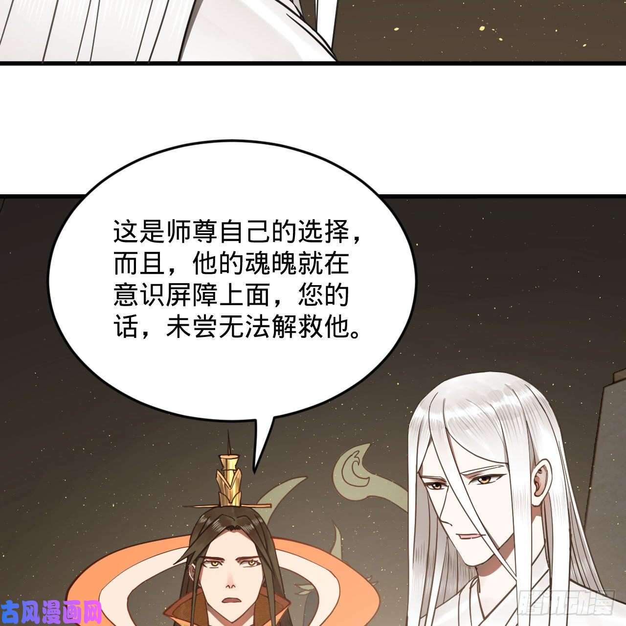 炼气练了三千年244话 帝阙台