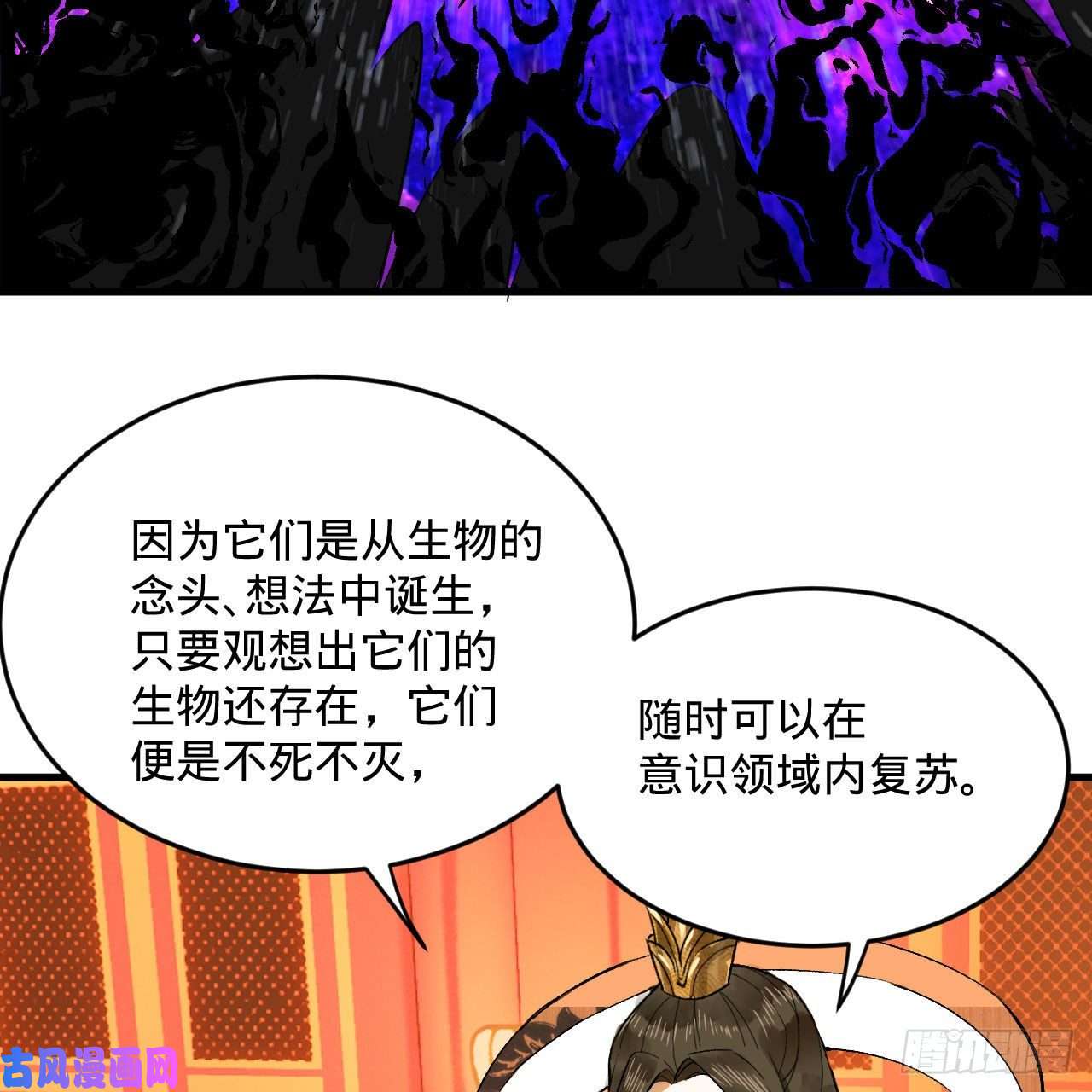 炼气练了三千年244话 帝阙台