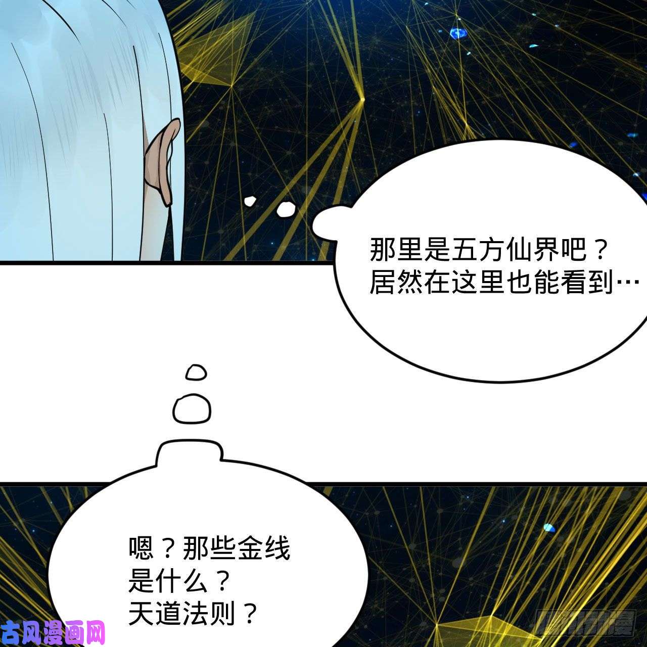 炼气练了三千年245话 再见白立
