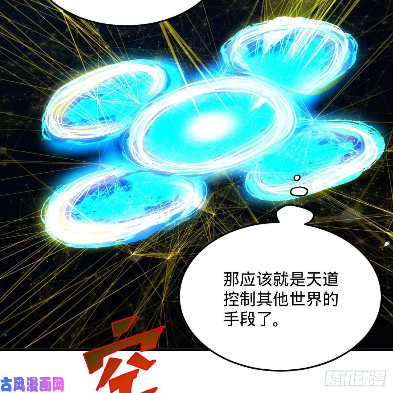 炼气练了三千年245话 再见白立