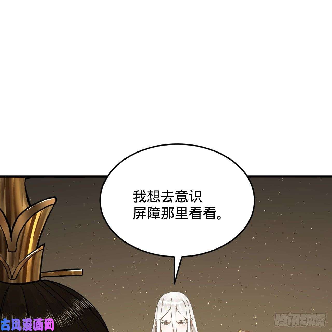 炼气练了三千年245话 再见白立