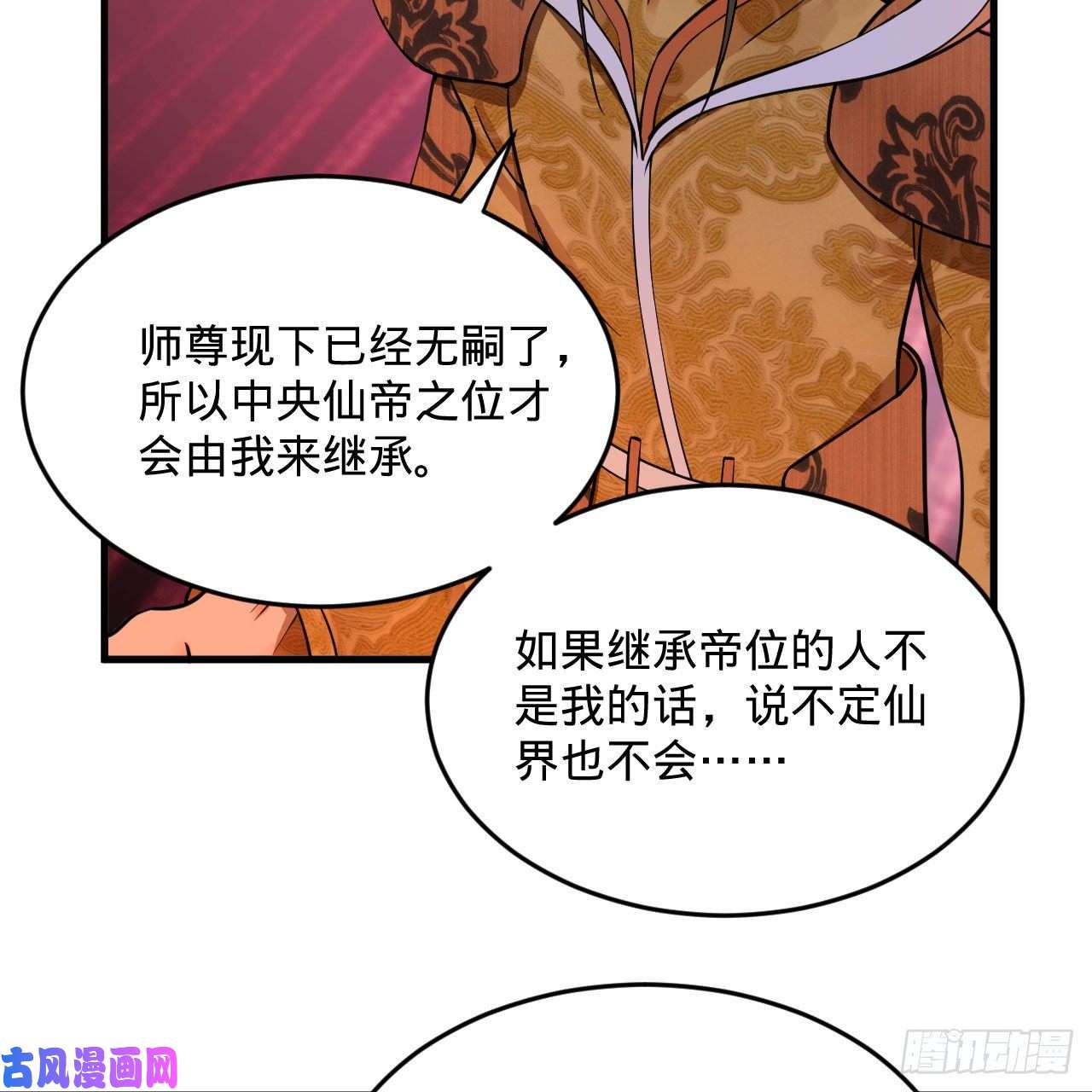 炼气练了三千年245话 再见白立