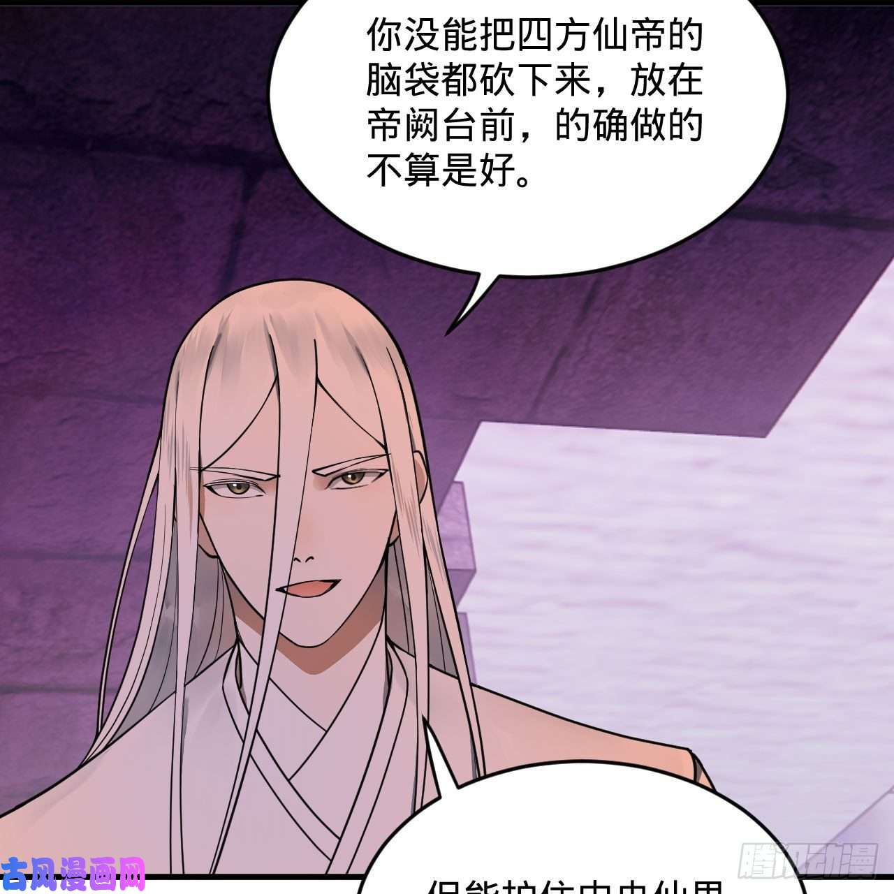 炼气练了三千年245话 再见白立