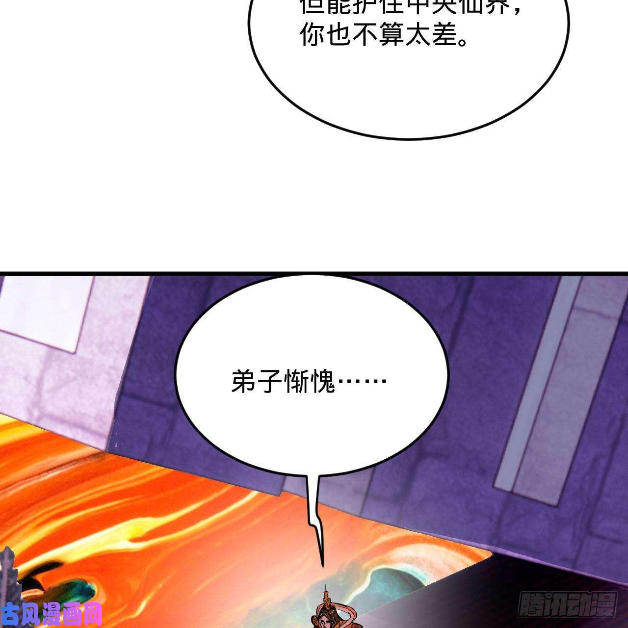 炼气练了三千年245话 再见白立