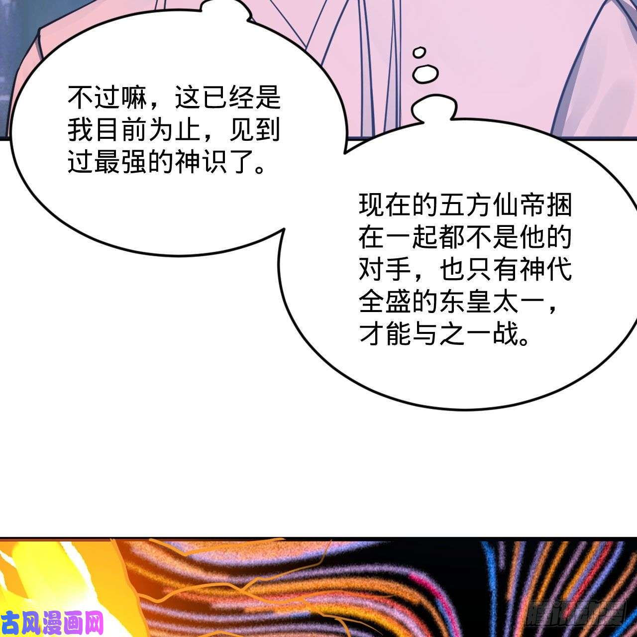 炼气练了三千年245话 再见白立