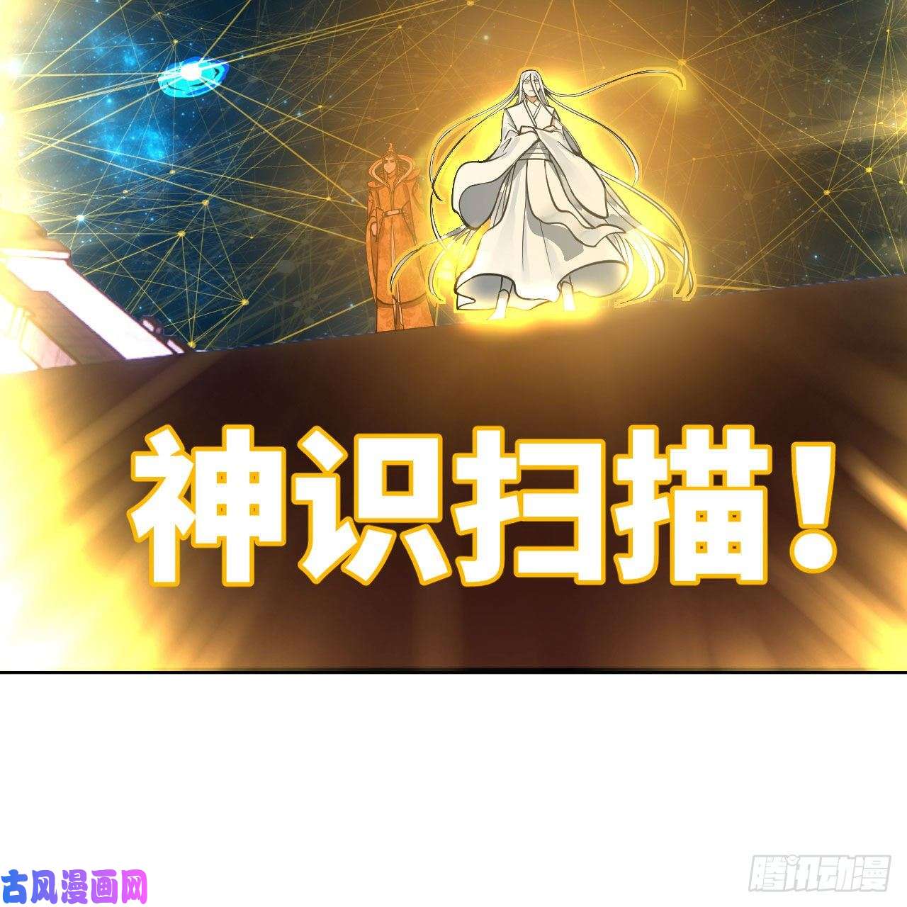 炼气练了三千年245话 再见白立