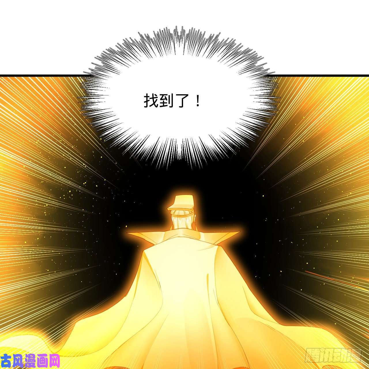 炼气练了三千年245话 再见白立