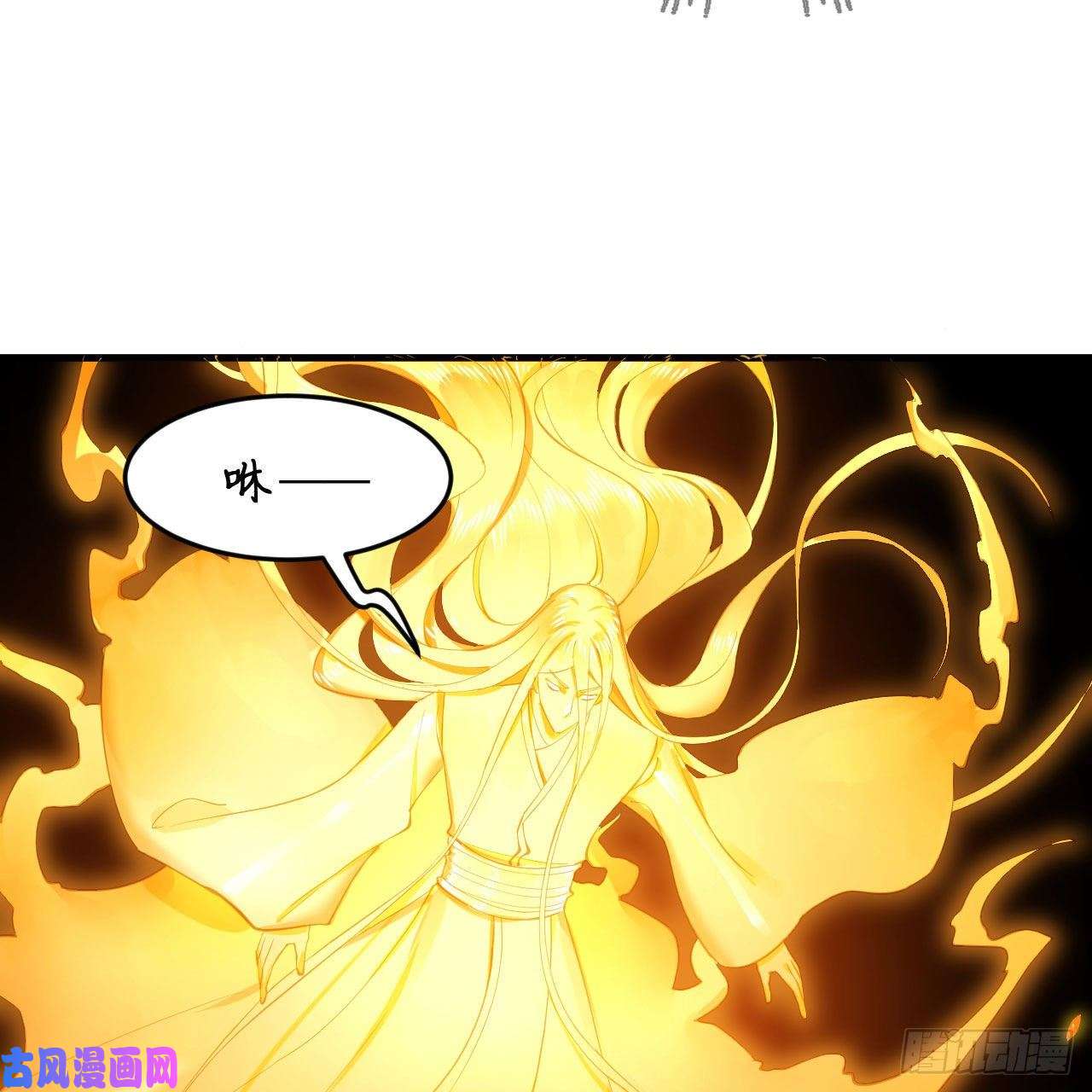 炼气练了三千年245话 再见白立
