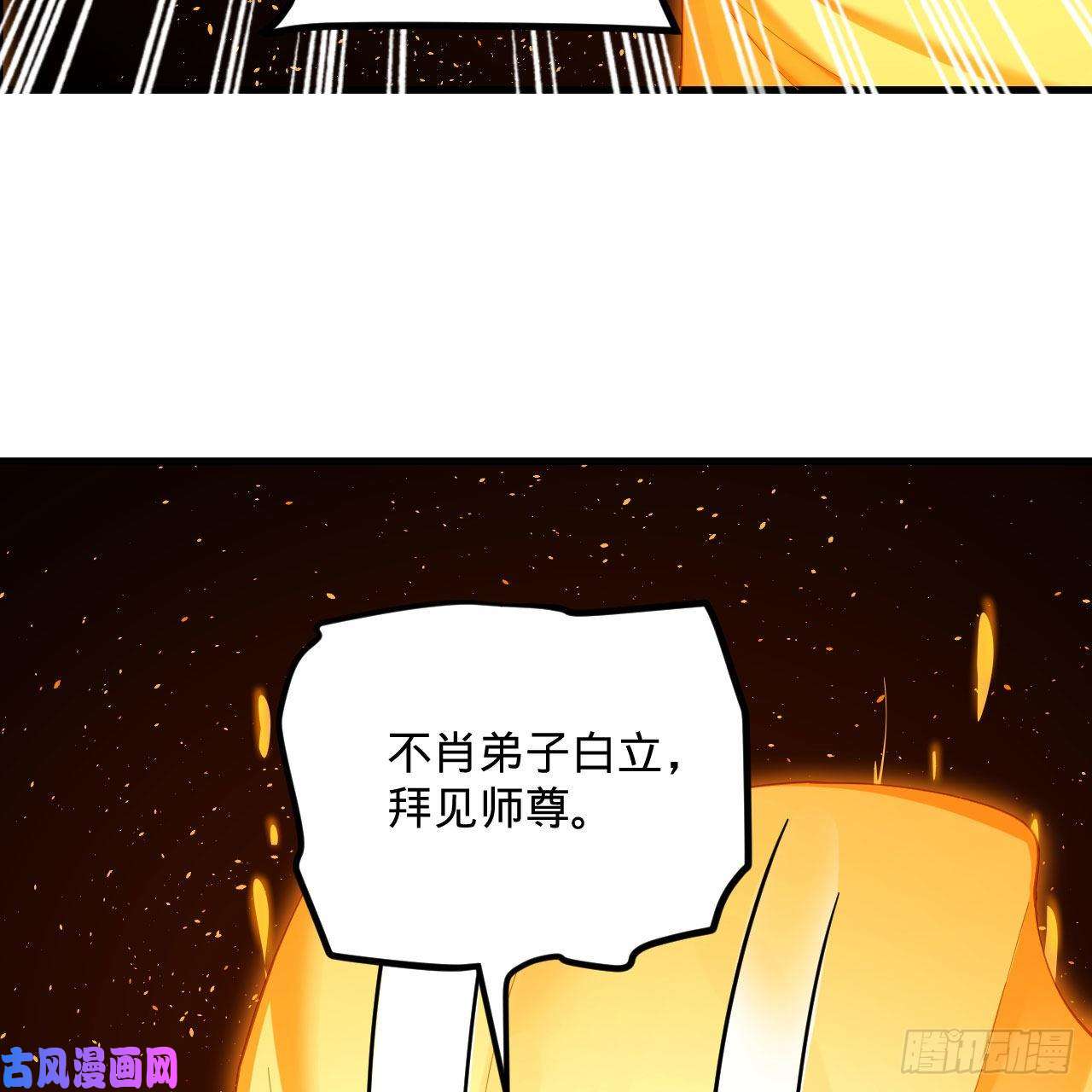 炼气练了三千年245话 再见白立