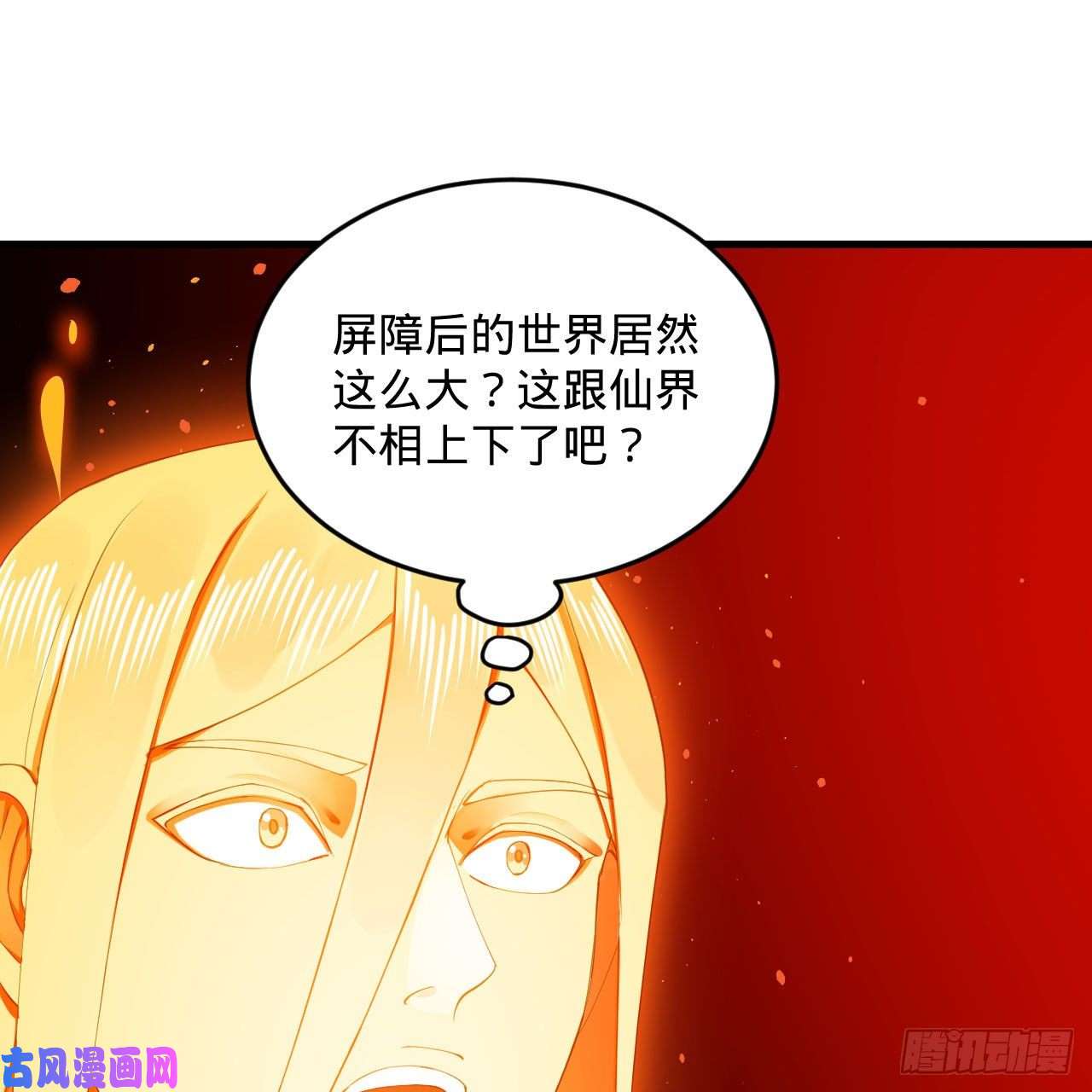 炼气练了三千年245话 再见白立