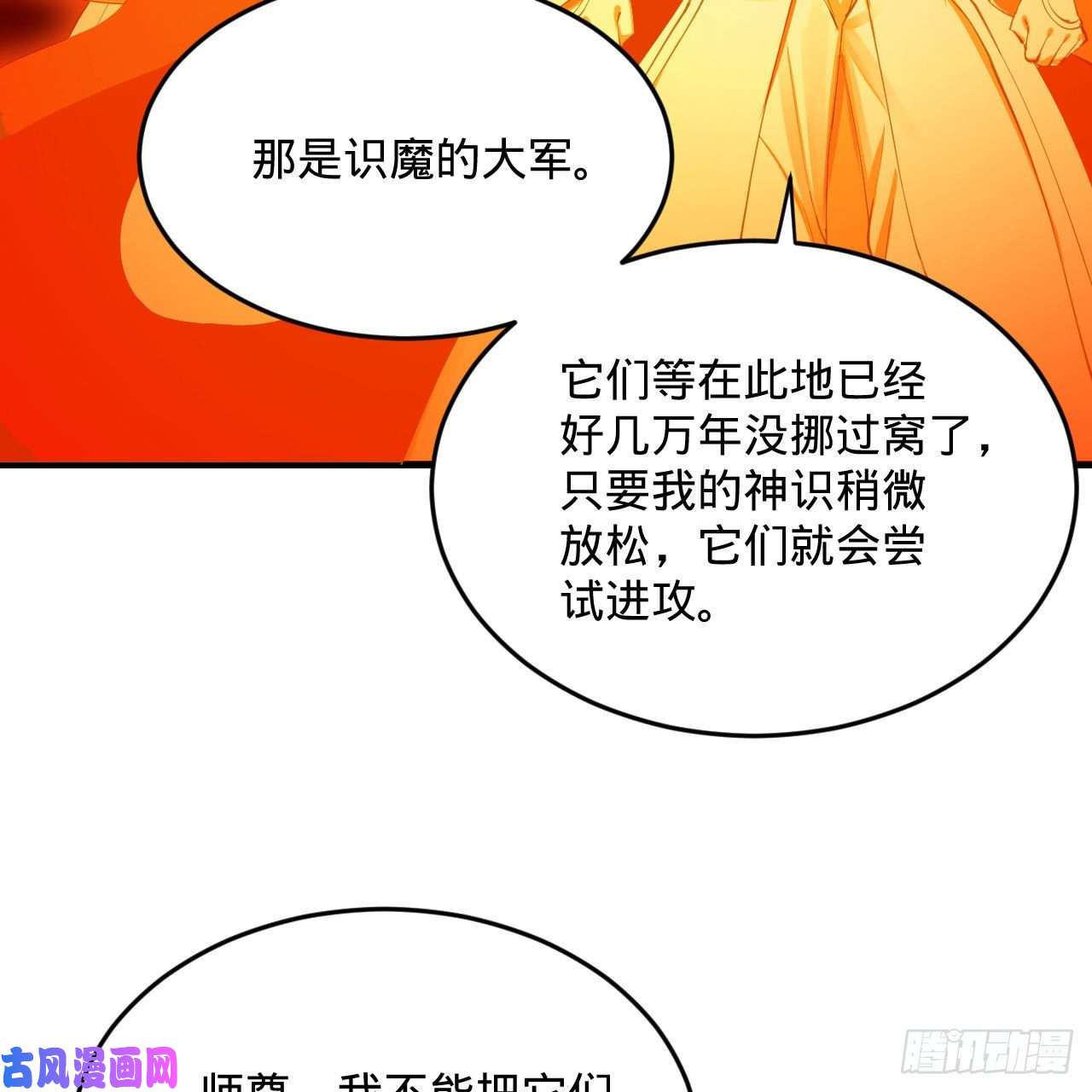 炼气练了三千年245话 再见白立