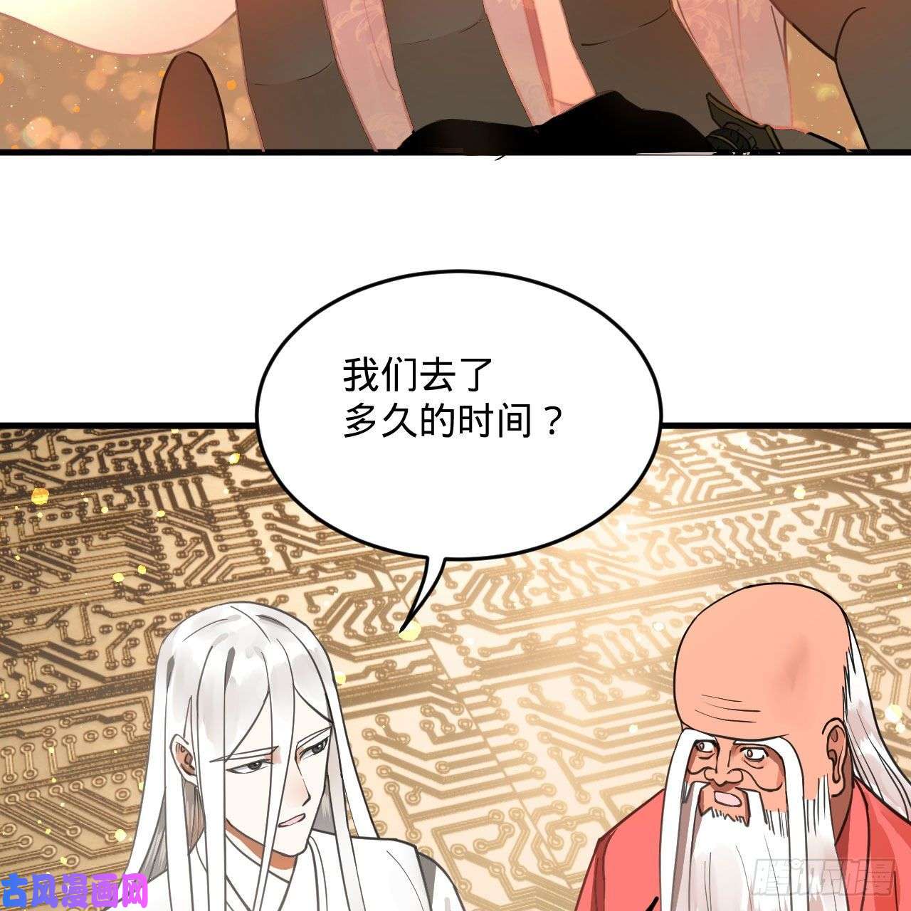 炼气练了三千年247话 许你五百年