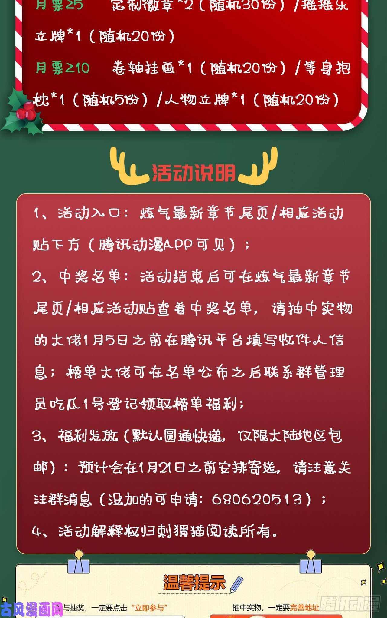 炼气练了三千年247话 许你五百年