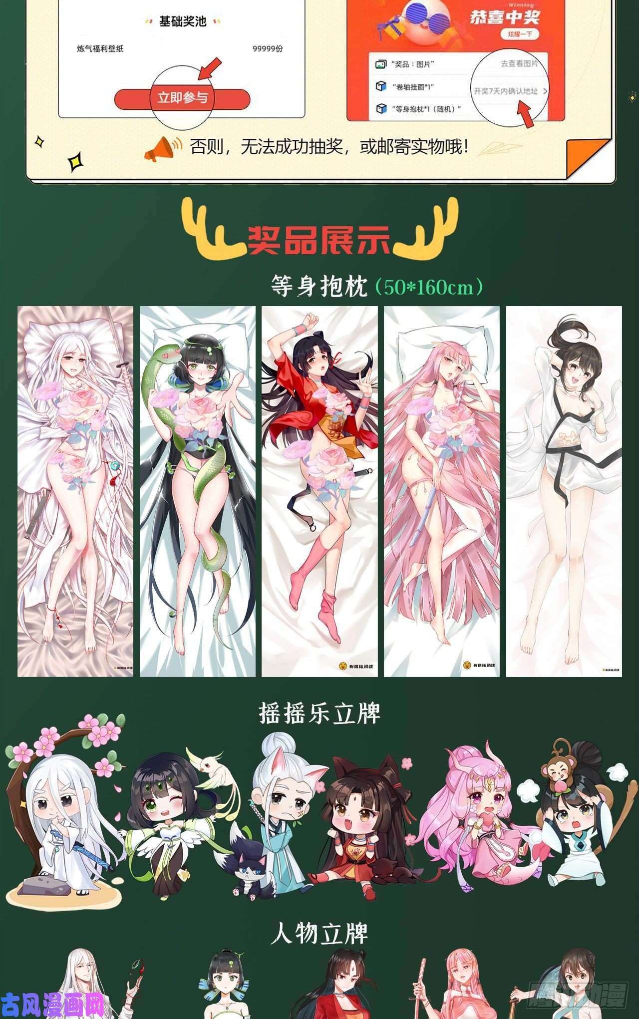 炼气练了三千年247话 许你五百年
