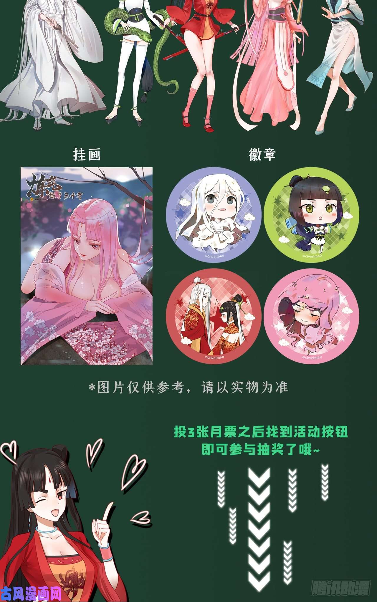 炼气练了三千年247话 许你五百年