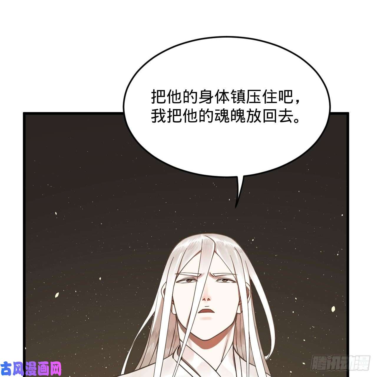炼气练了三千年247话 许你五百年