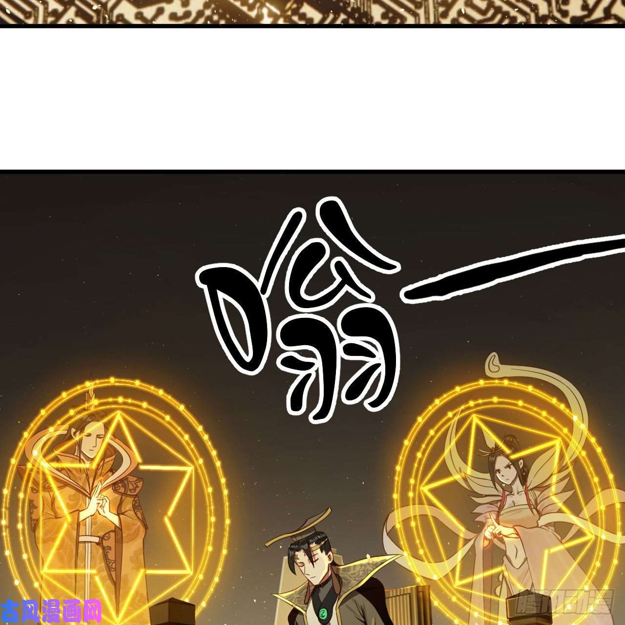 炼气练了三千年247话 许你五百年