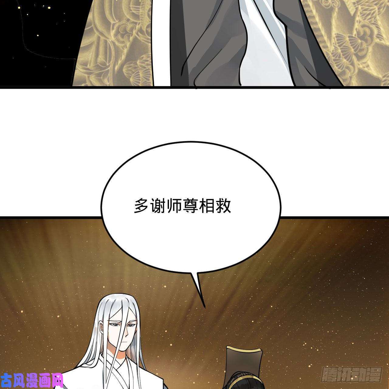 炼气练了三千年247话 许你五百年