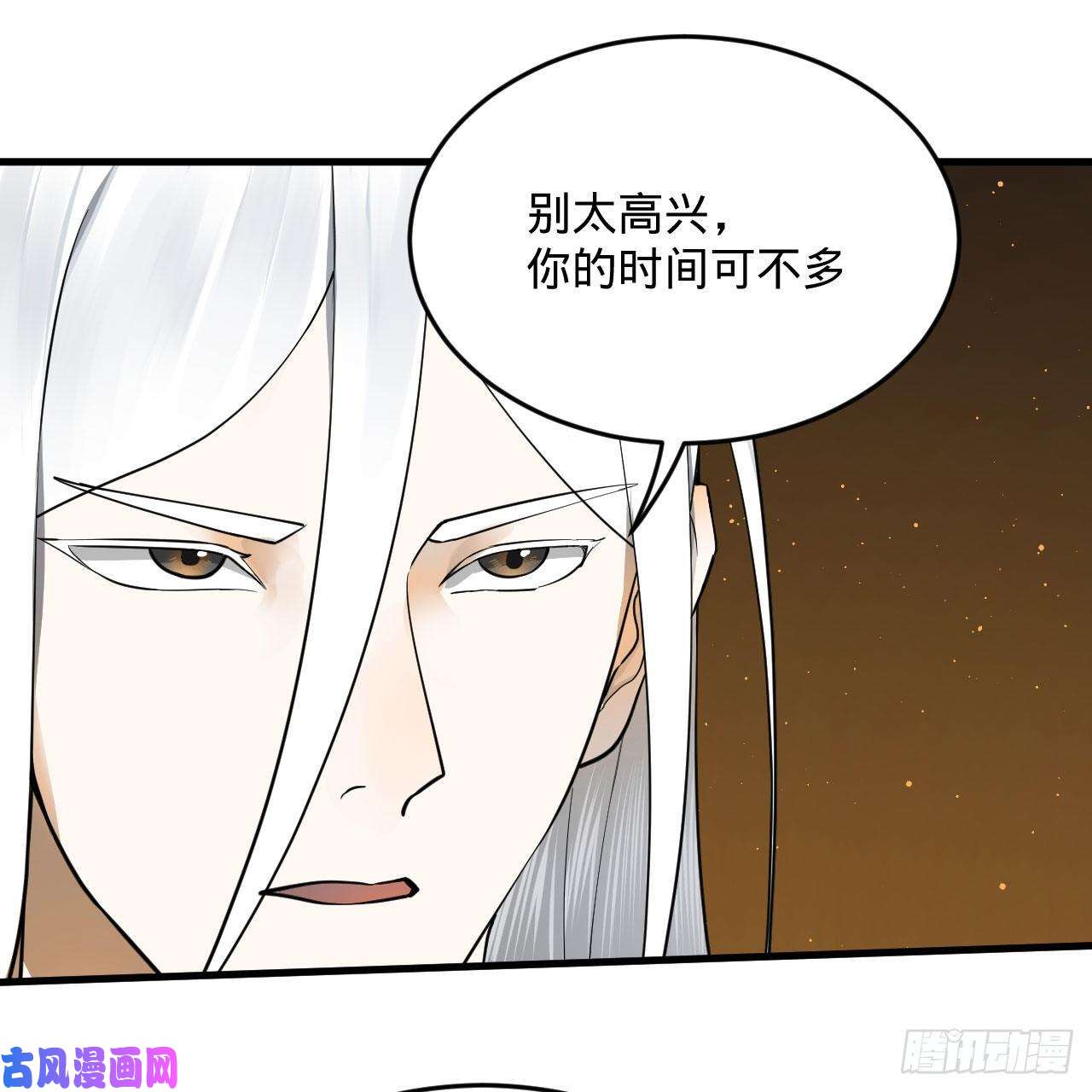 炼气练了三千年247话 许你五百年