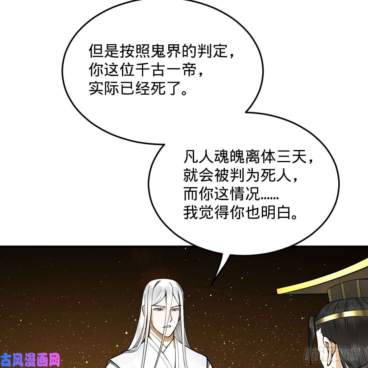 炼气练了三千年247话 许你五百年