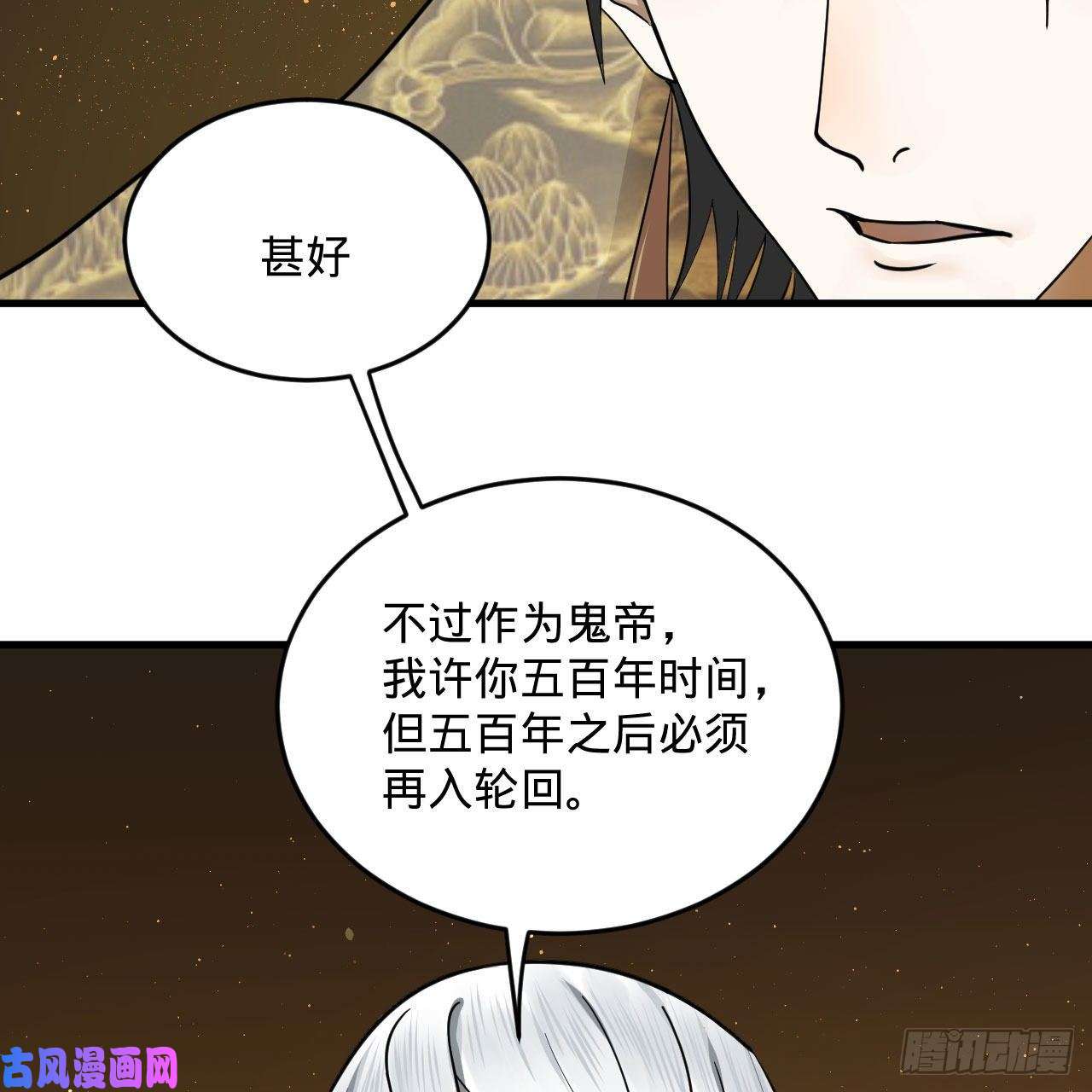 炼气练了三千年247话 许你五百年